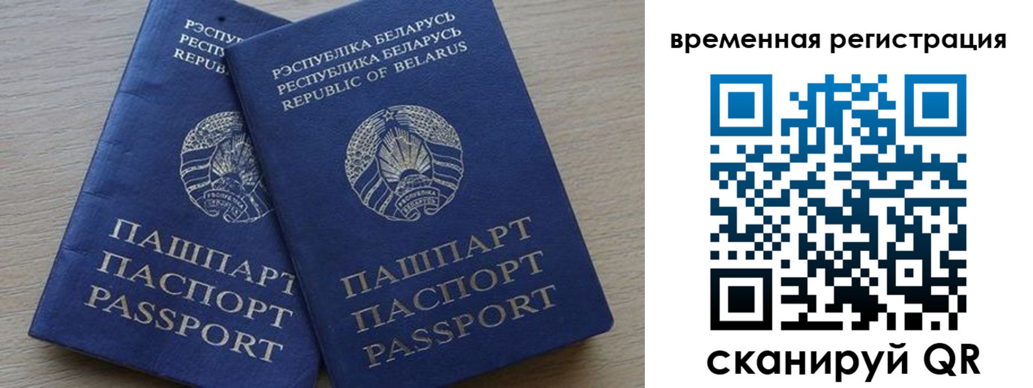 прописка для работы в Костроме