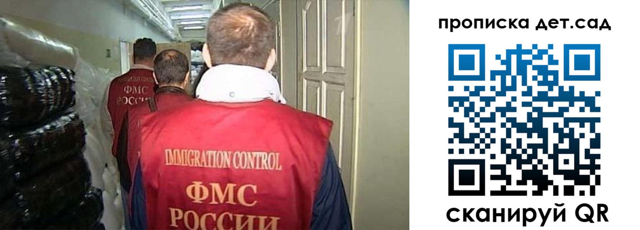прописка гарантия в Костроме