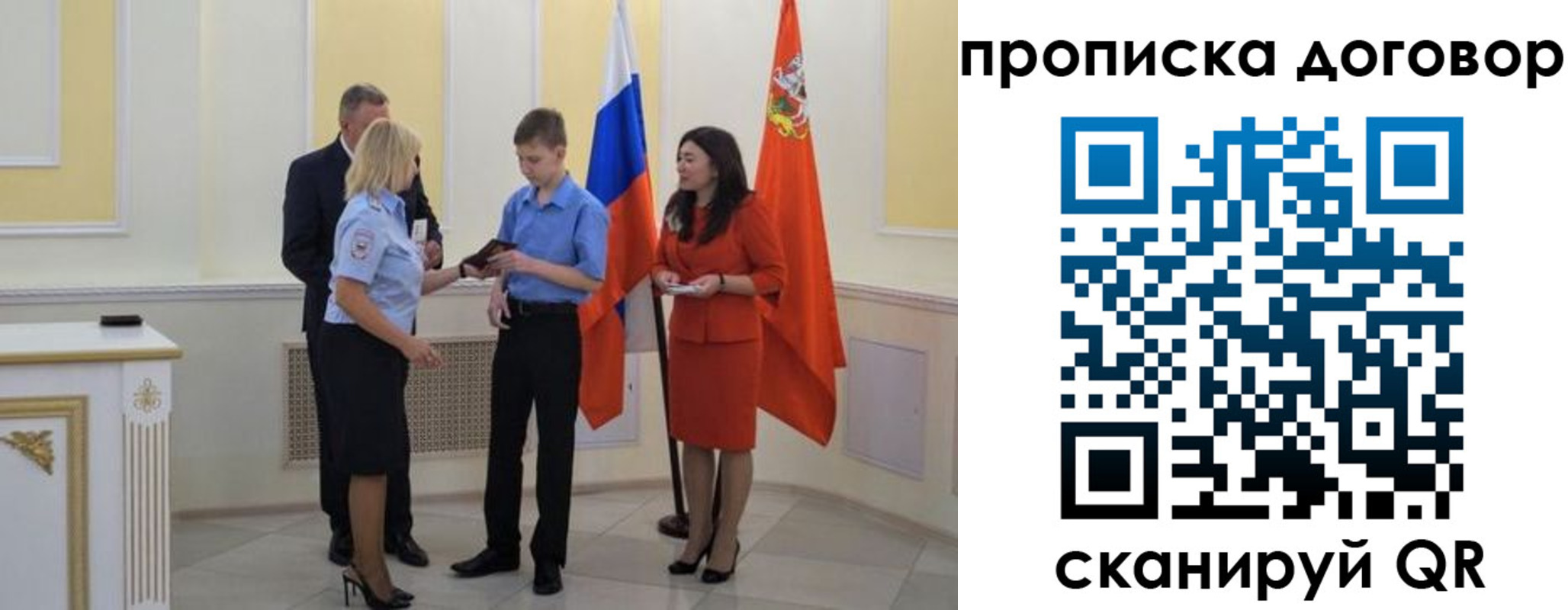 пропишу в квартире в Костроме
