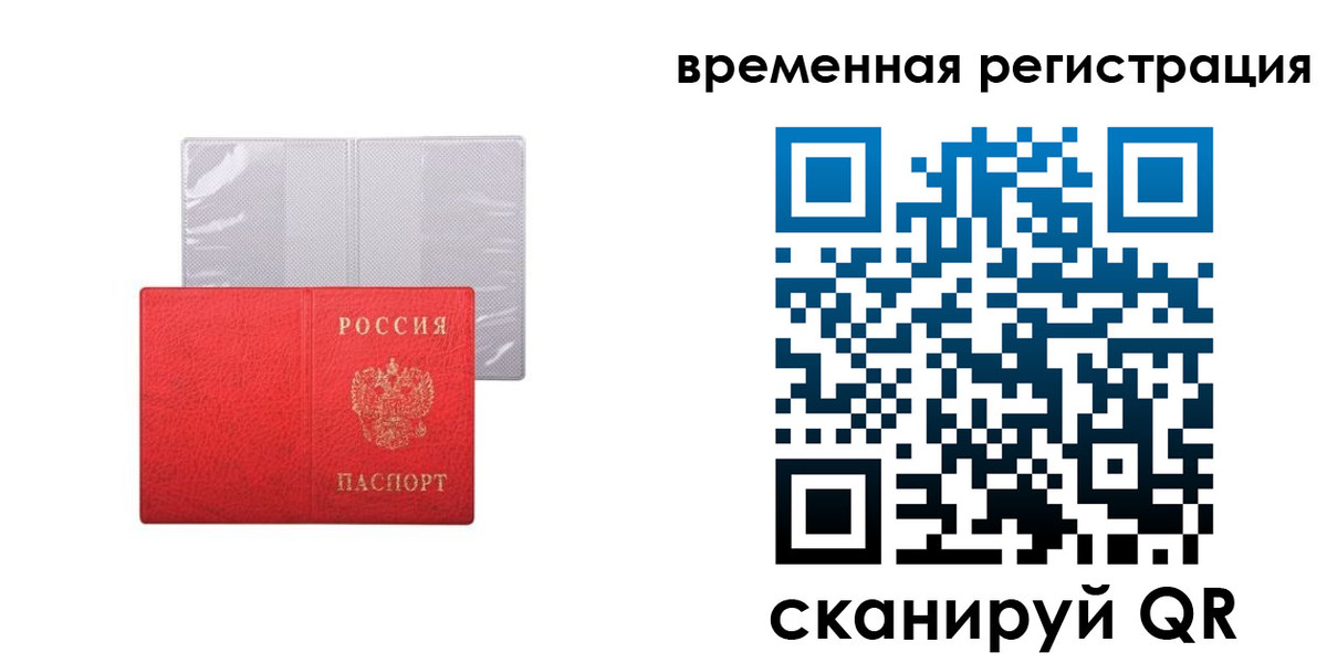 временная регистрация 2025 в Костроме
